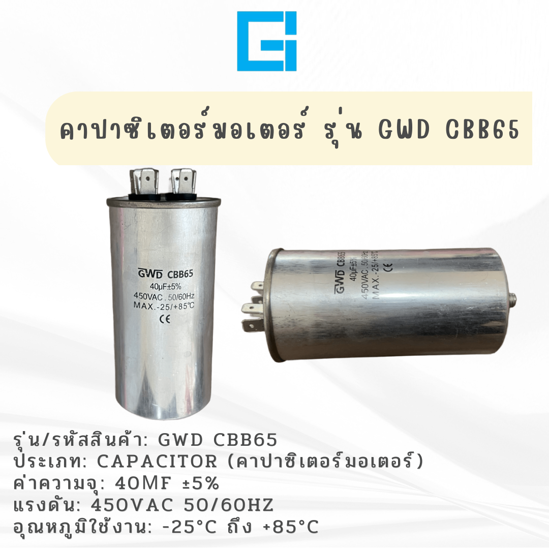 Capacitor type GWD CBB655